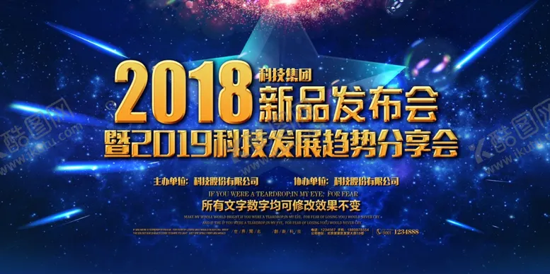 编号：25770712201120083985【酷图网】源文件下载-科技峰会展板