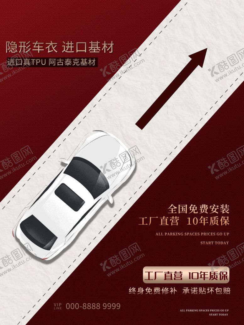 编号：41010204170310396369【酷图网】源文件下载-创意汽车海报