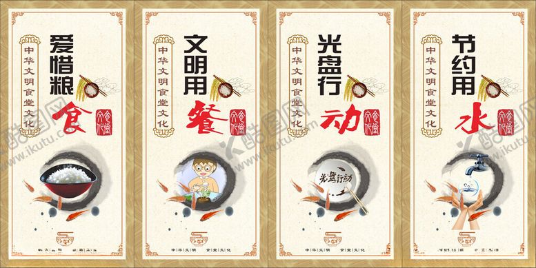 编号：59736611180127053315【酷图网】源文件下载-传统美德