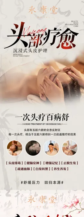 养生展架
