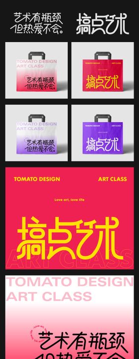 艺术感创意包装手提袋