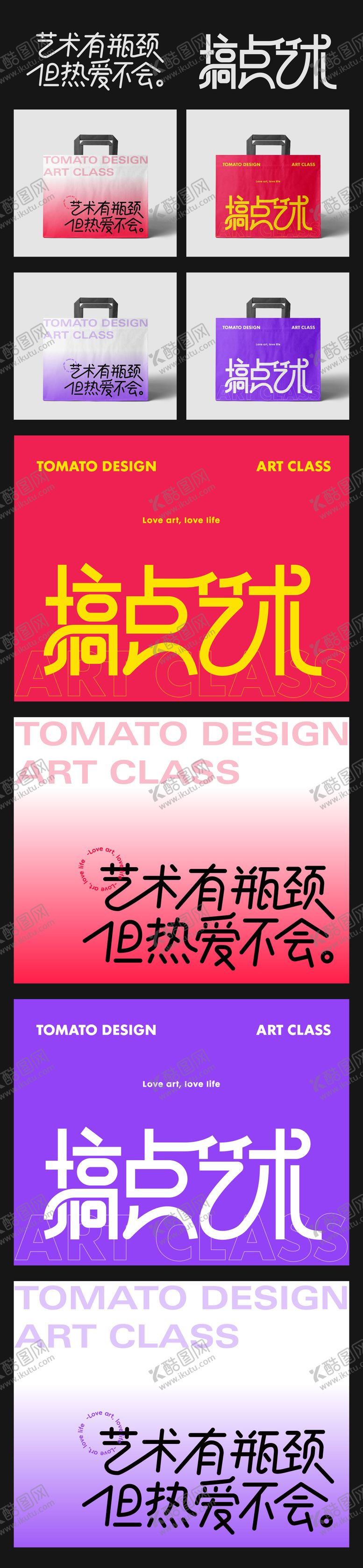 编号：88923712241836104209【酷图网】源文件下载-艺术感创意包装手提袋