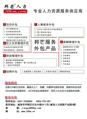 银行金融机构数据类手册宣传册