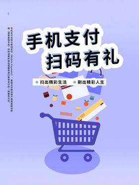 手机支付