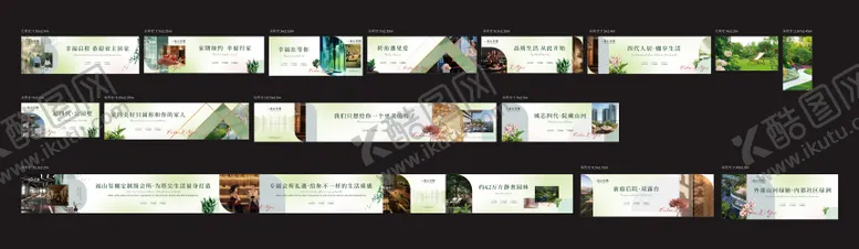 编号：61453203301655124293【酷图网】源文件下载-地产四代园林围挡