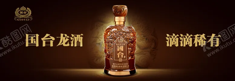 编号：20277001270319465319【酷图网】源文件下载-国台