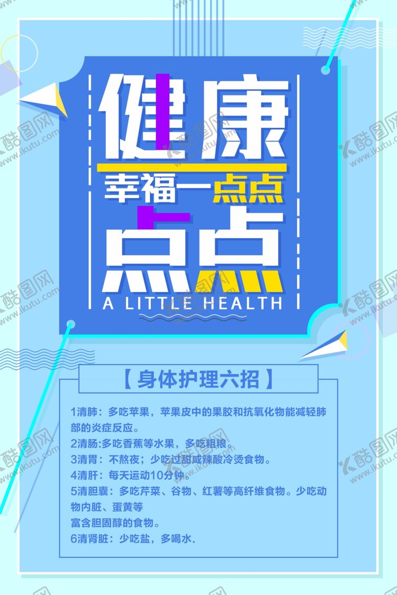 编号：90864310100528084725【酷图网】源文件下载-文字海报