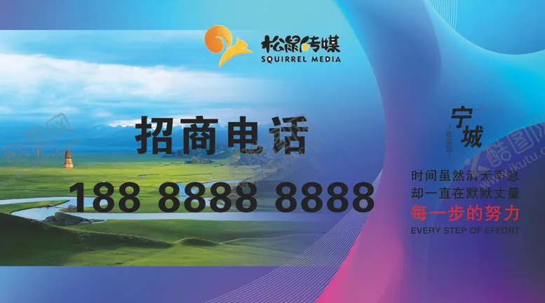 编号：69602702202234318507【酷图网】源文件下载-高铁招商