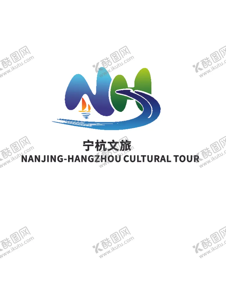 编号：76000605031233367916【酷图网】源文件下载-宁杭文旅