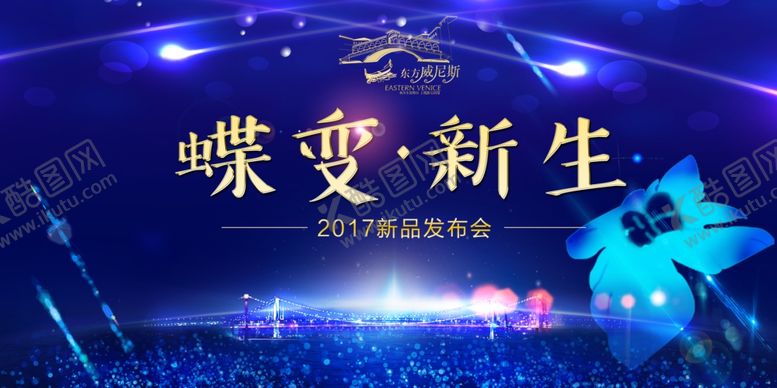 编号：13620905120954519751【酷图网】源文件下载-开业房地产开盘倒计时海报设计