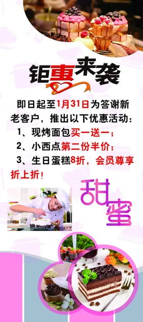 甜蜜时尚