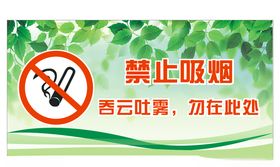 禁止吸烟标识