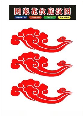 原创翔云背景边框背景底纹