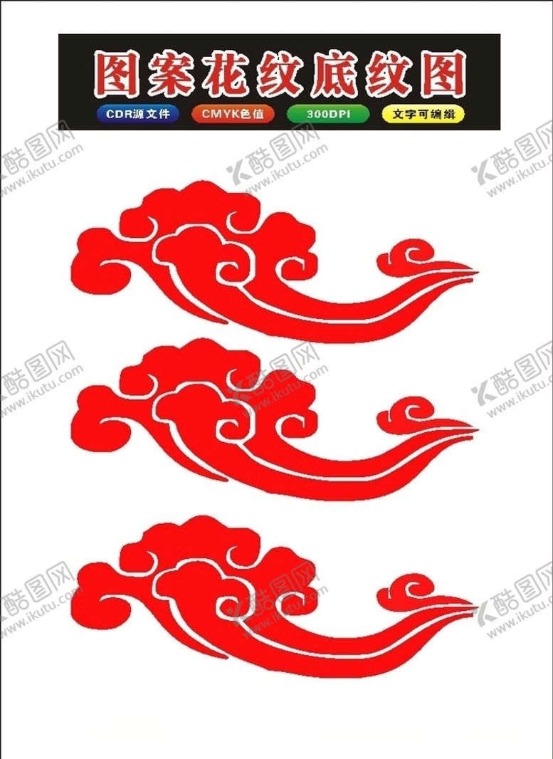 编号：40646509140838061410【酷图网】源文件下载-原创翔云背景边框背景底纹