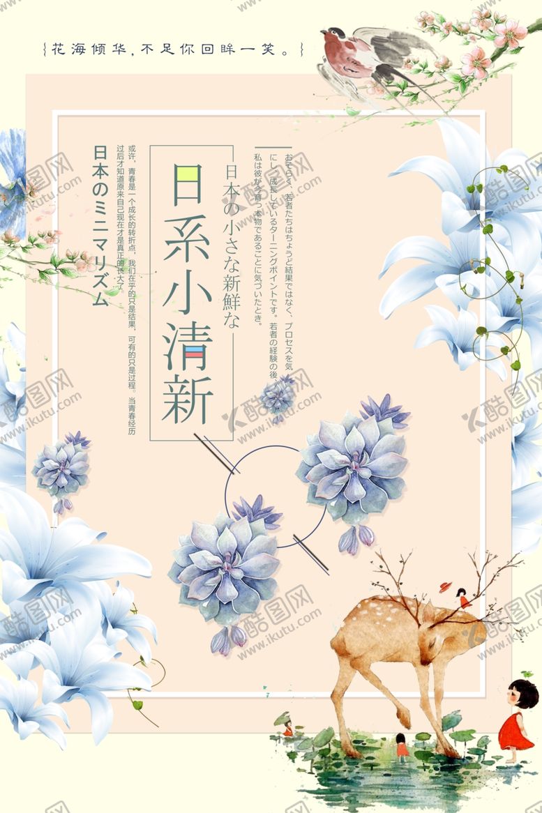 编号：55145407041515031924【酷图网】源文件下载-小清新