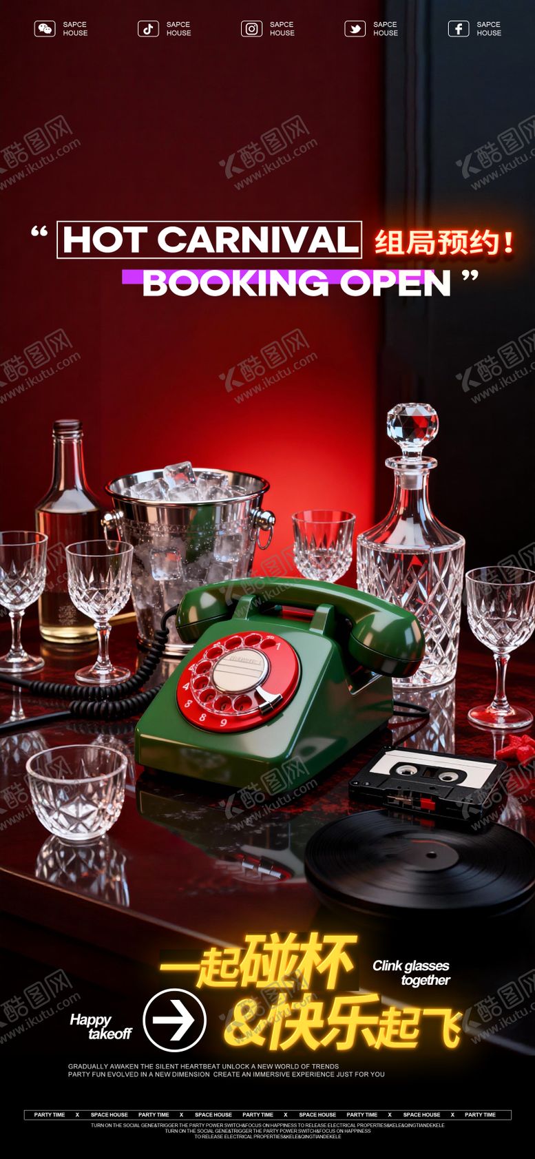 编号：76573511101705377300【酷图网】源文件下载-酒吧ktv早场预订海报