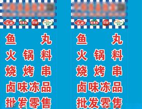 火锅批发