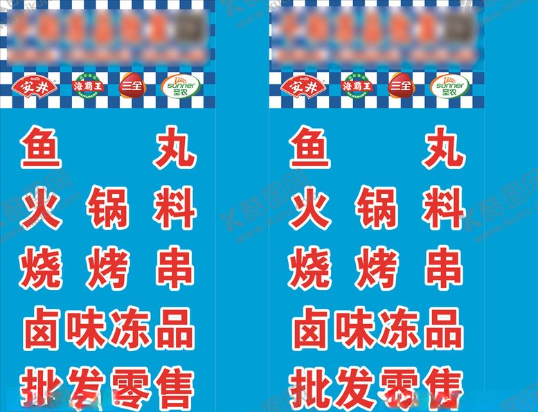编号：83438307070336445021【酷图网】源文件下载-火锅批发