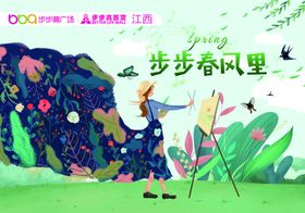 春视觉