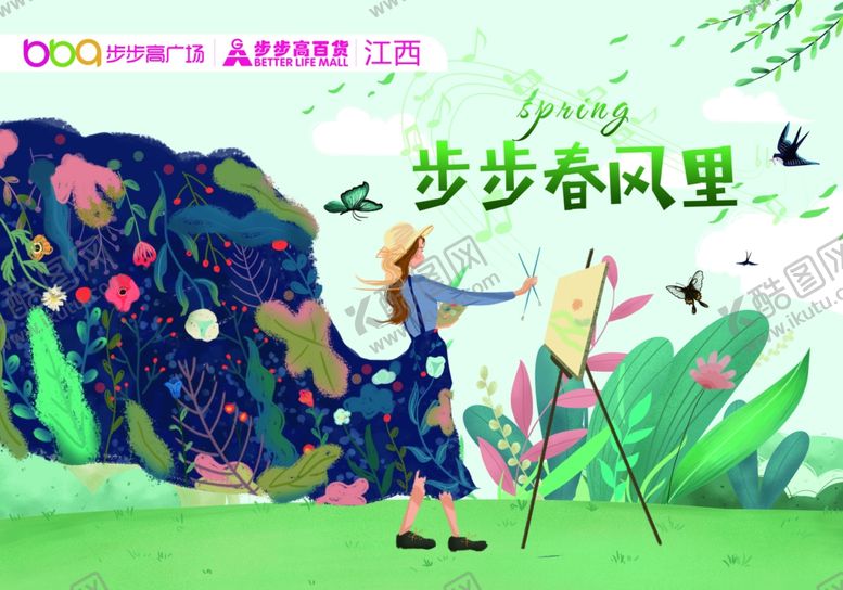 编号：59028910170015284862【酷图网】源文件下载-春视觉