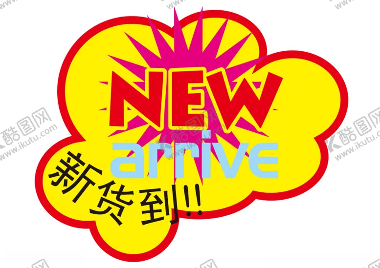 编号：20297202271336259697【酷图网】源文件下载-新货到展板