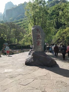 天界山风景