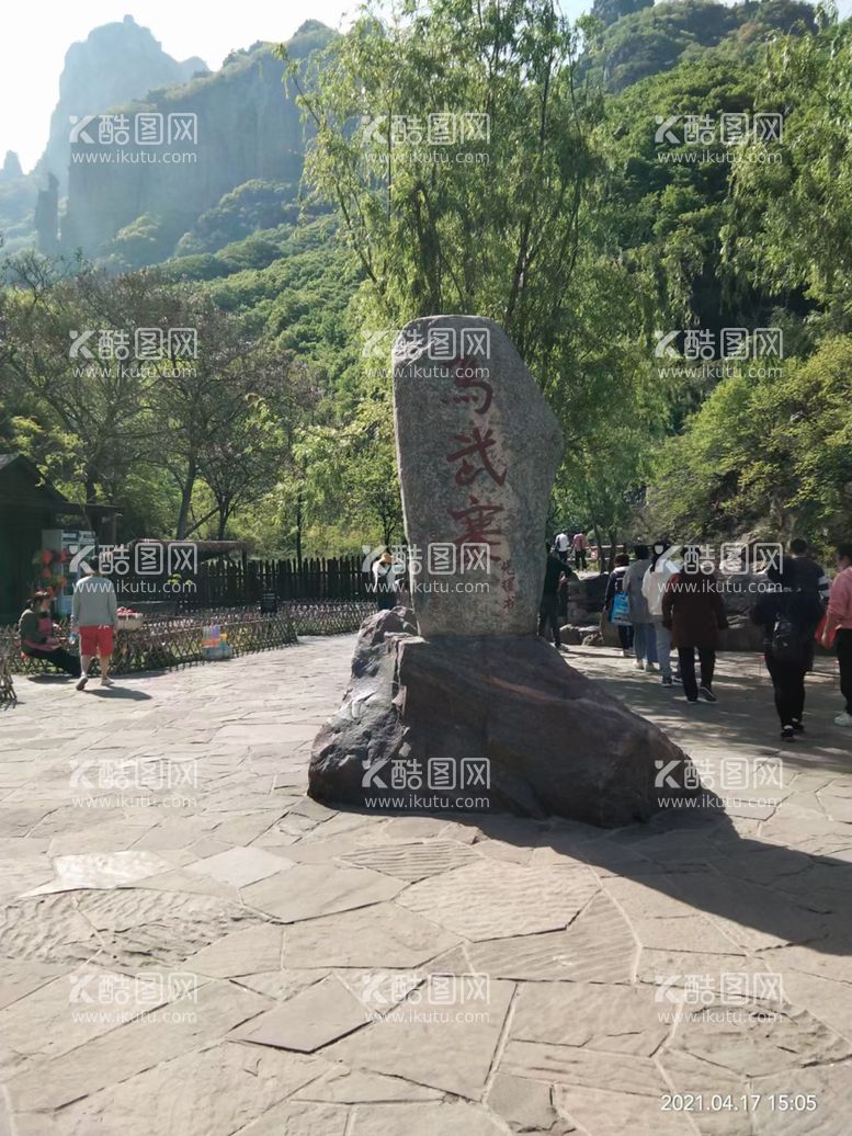 编号：80330412091725334537【酷图网】源文件下载-天界山风景