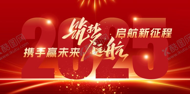 编号：33490301270337288829【酷图网】源文件下载-年会海报