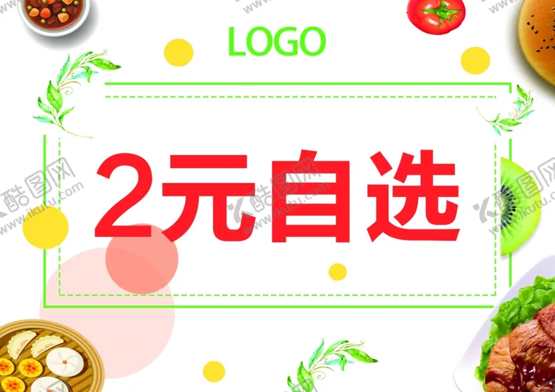 编号：89239406250915133340【酷图网】源文件下载-餐厅档口