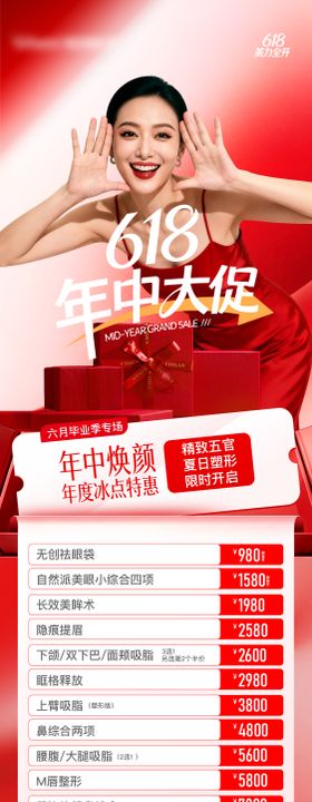 618促销政策