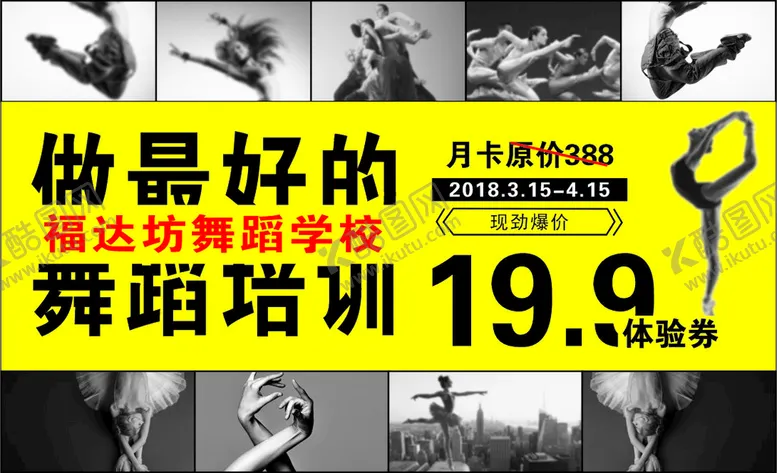 编号：06175410111718427653【酷图网】源文件下载-舞蹈卡片