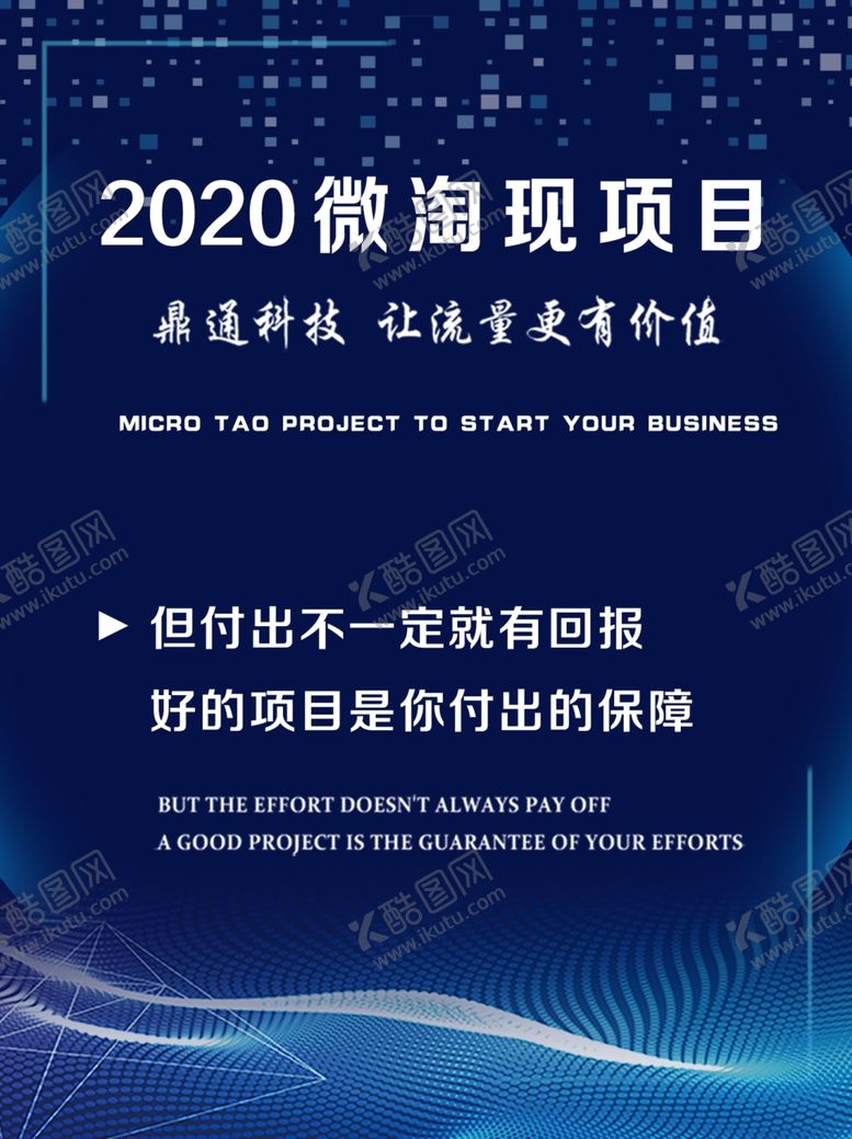 编号：97117609250928026235【酷图网】源文件下载-商务蓝色科技