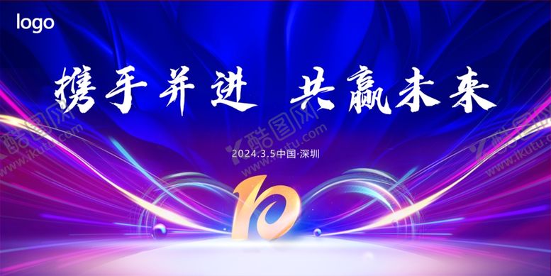 编号：74551212130719548058【酷图网】源文件下载-蓝色主KV