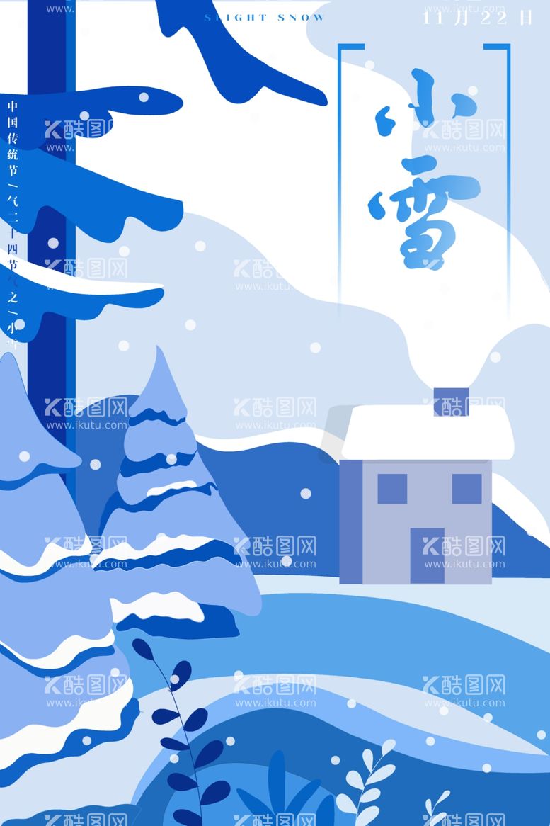 编号：49573611262108241586【酷图网】源文件下载-小雪海报