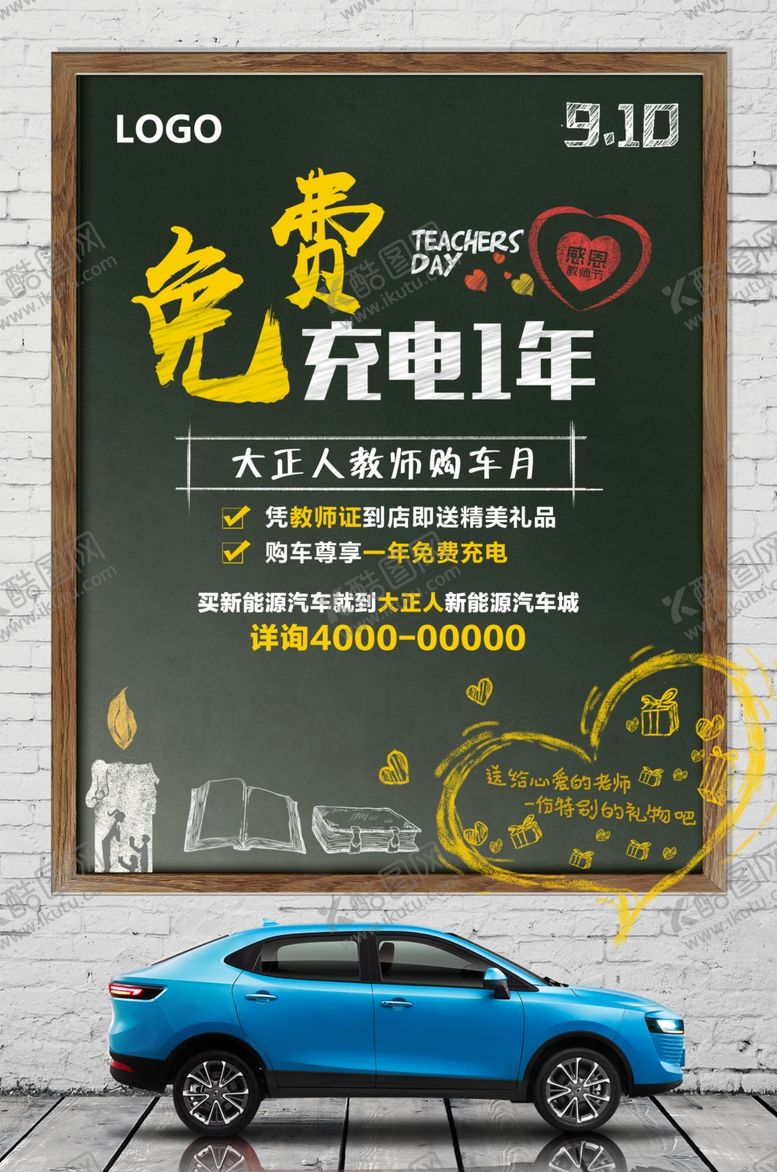 编号：94857010030624405827【酷图网】源文件下载-汽车海报