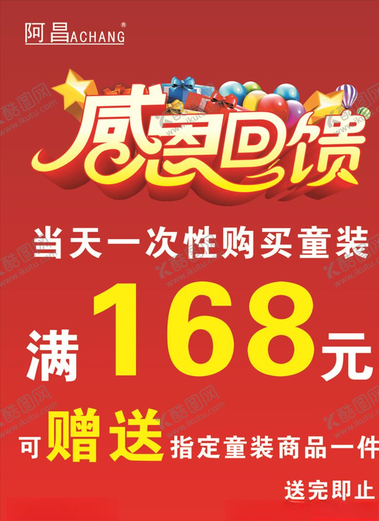 编号：79687609140221275062【酷图网】源文件下载-感恩回馈