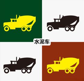 水泥车