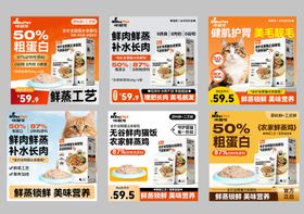 宠物食品主图车图设计