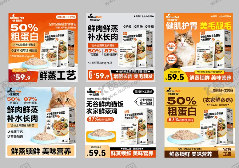 编号：34807003021519085474【酷图网】源文件下载-宠物食品主图车图设计