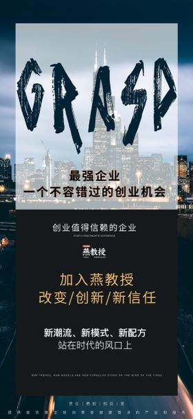 医美创业海报