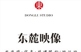 东麓映像