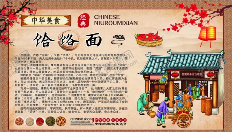 编号：73614004161445588259【酷图网】源文件下载-瓦房饸咯面饭店活动饸烙面