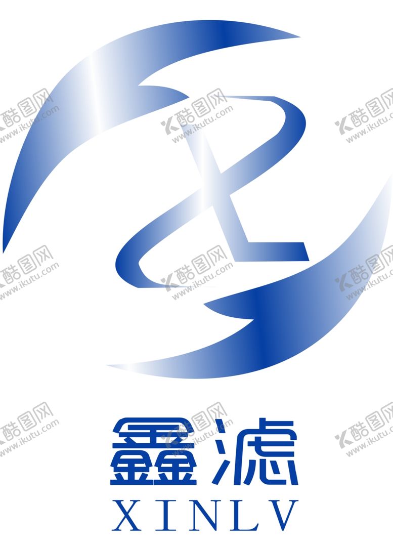 编号：65873310150140597578【酷图网】源文件下载-鑫滤LOGO