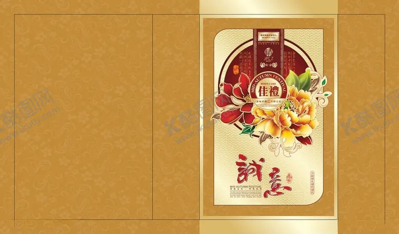 编号：84410212180035584218【酷图网】源文件下载-诚意