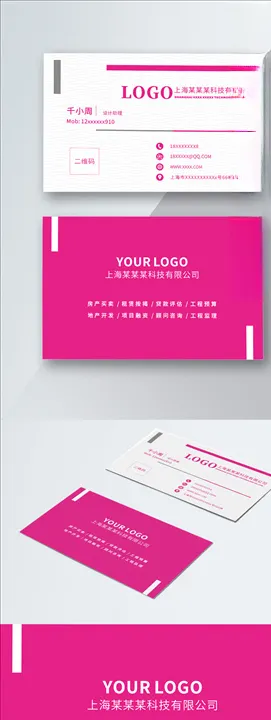 简约紫红色名片