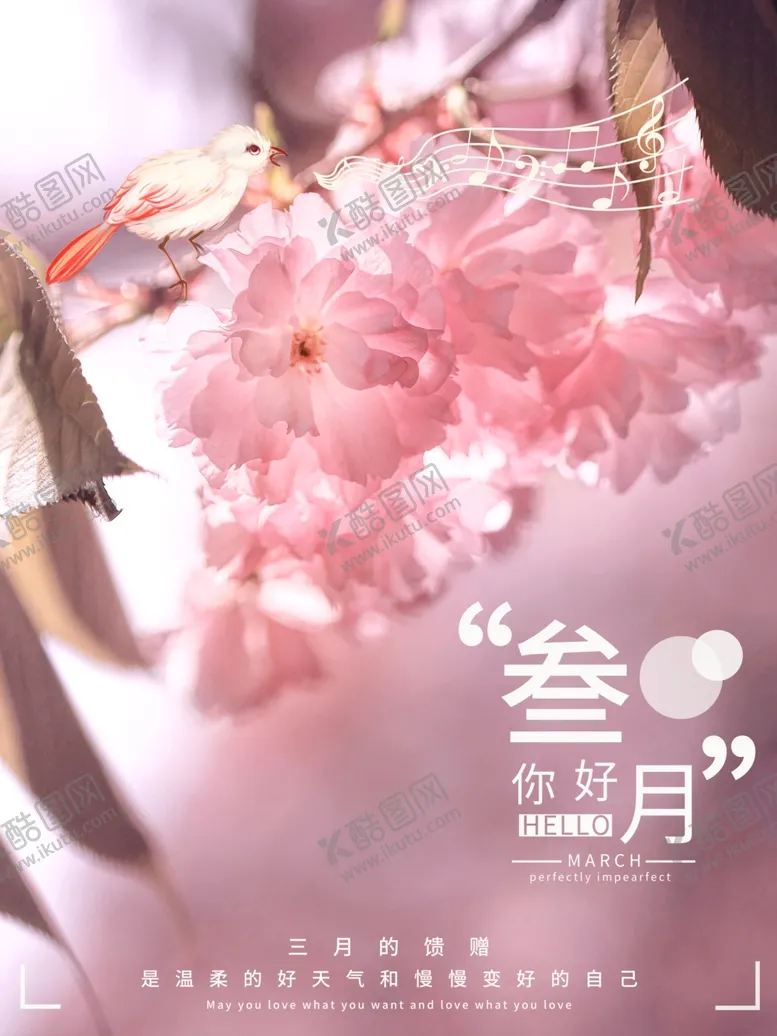 编号：42438703271825547836【酷图网】源文件下载-樱花