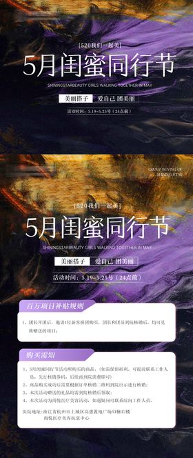 美业美团海报
