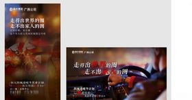 地产刷图微信图