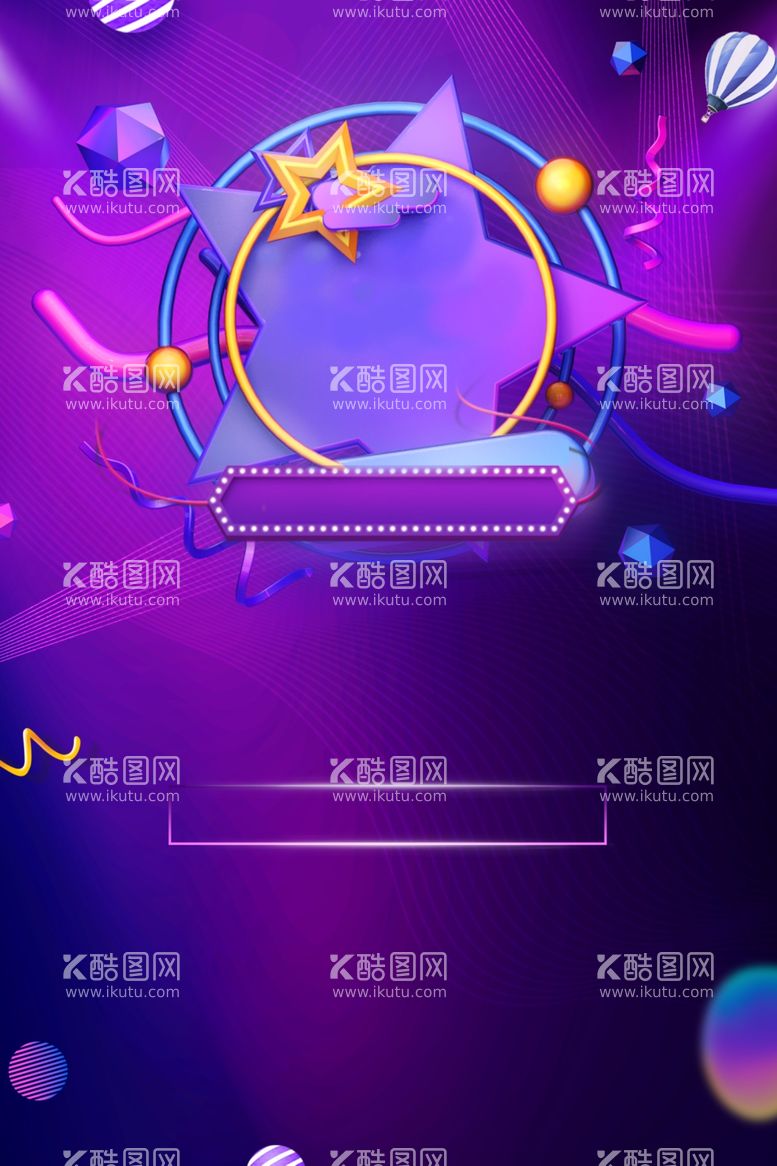 编号：40475811250217465869【酷图网】源文件下载-紫色海报背景