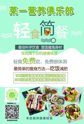 奶昔海报传单